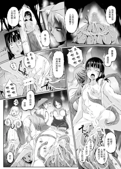 Page 12 of Ayakashi Musume