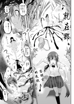Page 9 of Ayakashi Musume