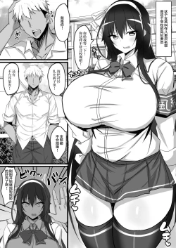 Page 2 of Yarichin Charao ni Yowami o Nigirarete Shimatta Fuuki Iinchou no Hanashi