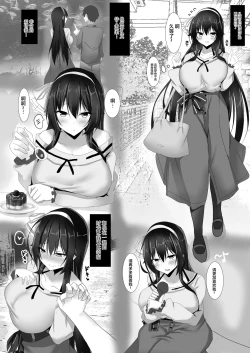 Page 6 of Yarichin Charao ni Yowami o Nigirarete Shimatta Fuuki Iinchou no Hanashi