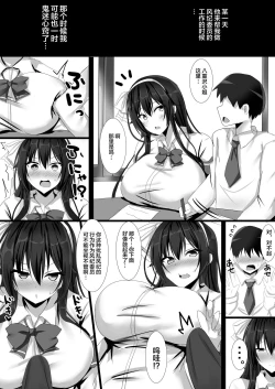 Page 7 of Yarichin Charao ni Yowami o Nigirarete Shimatta Fuuki Iinchou no Hanashi