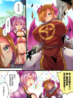 Page 39 of Soshite Yuusha wa Inma ni Natte Sei o Musaboru | 然后勇者变成了淫魔渴望着性爱