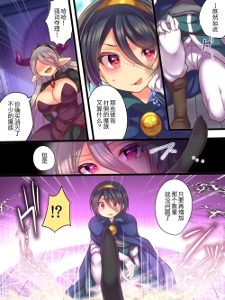 Page 5 of Soshite Yuusha wa Inma ni Natte Sei o Musaboru | 然后勇者变成了淫魔渴望着性爱