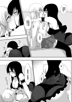 Page 4 of Yume Dakedo! 2 | 只是夢！2