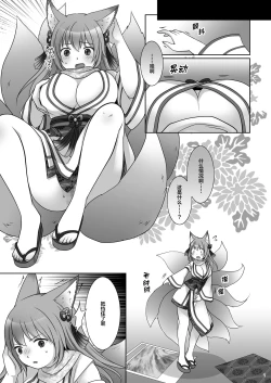 Page 10 of "Kan Tamashii no Gi"| 换魂仪式