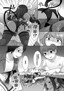 Page 13 of "Kan Tamashii no Gi"| 换魂仪式