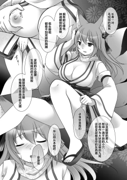 Page 27 of "Kan Tamashii no Gi"| 换魂仪式