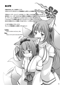 Page 34 of "Kan Tamashii no Gi"| 换魂仪式