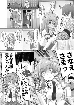 Page 4 of Sanae-san Tekizaitekisho