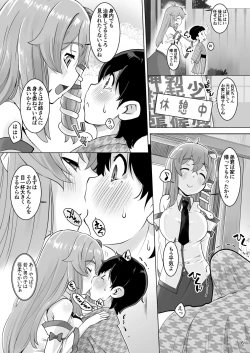Page 6 of Sanae-san Tekizaitekisho