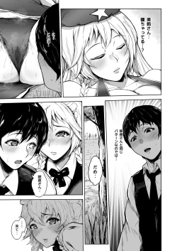 Page 15 of Izayoi Sakuya wa Yuzuranai