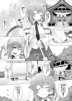 Page 3 of ハレのヒ〇ナリ