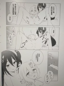 Page 12 of Kokkoro to Ranpha no Yoru no Osewa | 可可萝和兰法的夜晚照顾