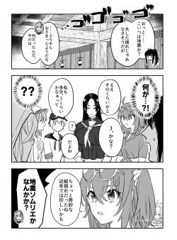 Page 17 of ]Dōman to guda-ko⑰g)[ fate grand order )