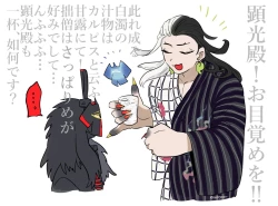 Page 7 of ]Dōman to guda-ko⑰g)[ fate grand order )