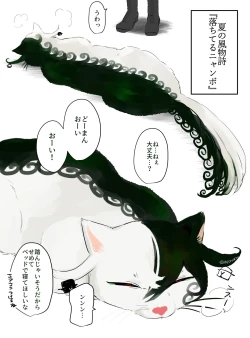 Page 9 of ]Dōman to guda-ko⑰g)[ fate grand order )