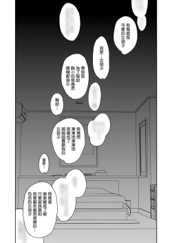 Page 16 of Nori no Ii Otokonoko ni Josou Sasete Saimin Gokko Suru o Hanashi