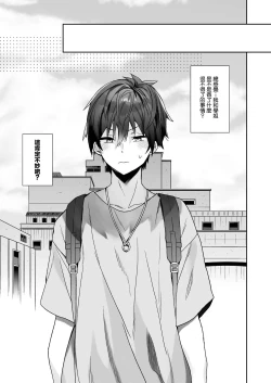 Page 24 of Nori no Ii Otokonoko ni Josou Sasete Saimin Gokko Suru o Hanashi