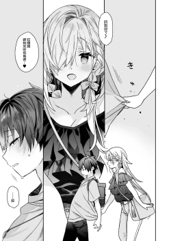 Page 26 of Nori no Ii Otokonoko ni Josou Sasete Saimin Gokko Suru o Hanashi