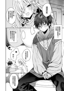 Page 7 of Nori no Ii Otokonoko ni Josou Sasete Saimin Gokko Suru o Hanashi