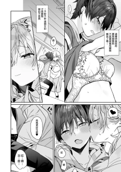Page 9 of Nori no Ii Otokonoko ni Josou Sasete Saimin Gokko Suru o Hanashi