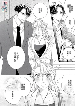 Page 100 of oni no hana sagasi~0104话