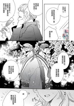 Page 103 of oni no hana sagasi~0104话