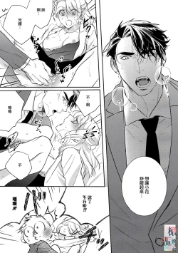 Page 117 of oni no hana sagasi~0104话