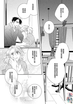 Page 56 of oni no hana sagasi~0104话