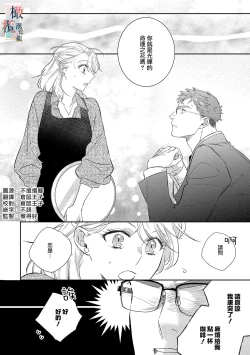 Page 64 of oni no hana sagasi~0104话