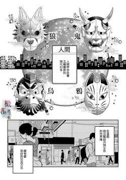 Page 6 of oni no hana sagasi~0104话