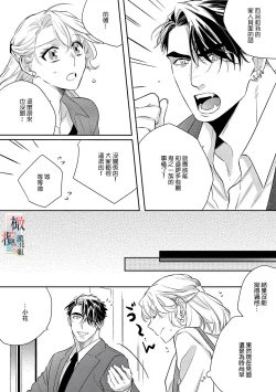 Page 96 of oni no hana sagasi~0104话