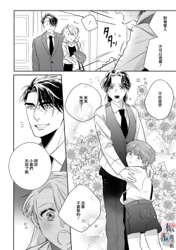 Page 98 of oni no hana sagasi~0104话