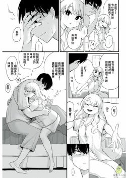 Page 7 of oni no hana sagasi~01-02｜陌生人
