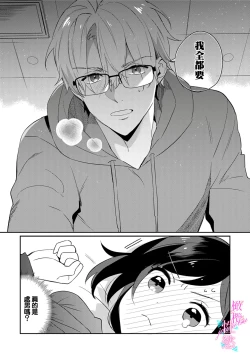 Page 55 of Jounetsu to Kaite Seiyoku to Yomu17