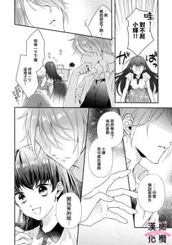 Page 18 of kedamono× suitti ～ zyunzyou osana nazimi to yazyuu na etti？ ～0103