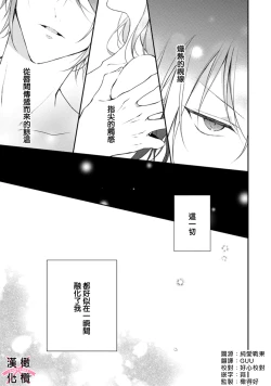 Page 41 of kedamono× suitti ～ zyunzyou osana nazimi to yazyuu na etti？ ～0103