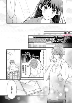 Page 43 of kedamono× suitti ～ zyunzyou osana nazimi to yazyuu na etti？ ～0103