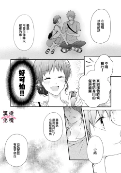 Page 50 of kedamono× suitti ～ zyunzyou osana nazimi to yazyuu na etti？ ～0103