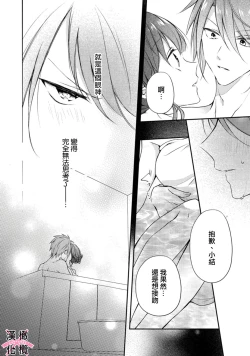 Page 58 of kedamono× suitti ～ zyunzyou osana nazimi to yazyuu na etti？ ～0103