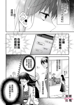 Page 71 of kedamono× suitti ～ zyunzyou osana nazimi to yazyuu na etti？ ～0103
