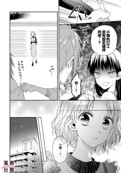 Page 73 of kedamono× suitti ～ zyunzyou osana nazimi to yazyuu na etti？ ～0103