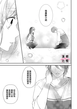 Page 76 of kedamono× suitti ～ zyunzyou osana nazimi to yazyuu na etti？ ～0103