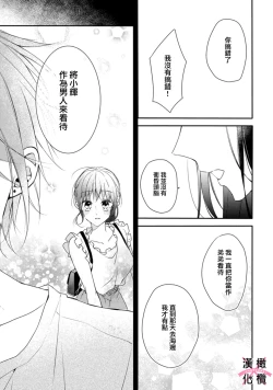 Page 78 of kedamono× suitti ～ zyunzyou osana nazimi to yazyuu na etti？ ～0103