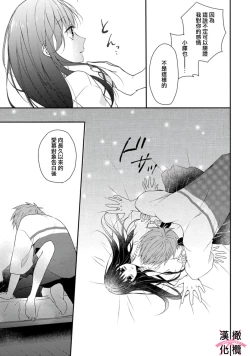 Page 80 of kedamono× suitti ～ zyunzyou osana nazimi to yazyuu na etti？ ～0103