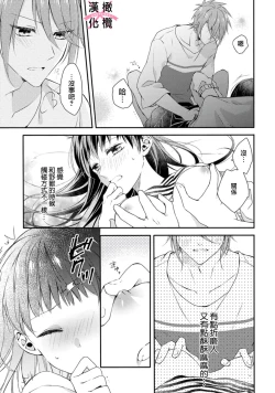 Page 84 of kedamono× suitti ～ zyunzyou osana nazimi to yazyuu na etti？ ～0103