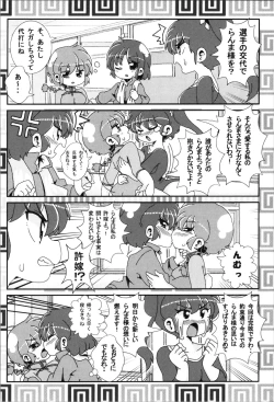 Page 26 of Akane ga Ranma ♀ ni Zokkon na Ken