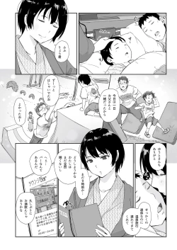 Page 16 of Hirusagari, Mesu.