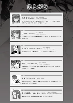 Page 79 of Hirusagari, Mesu.