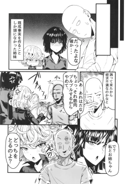 Page 18 of Dekoboko Love sister 5 Kyouka-ban